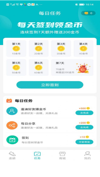 积步为宝