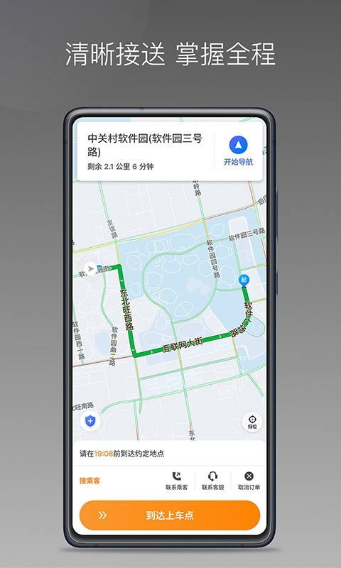 麦卡出行