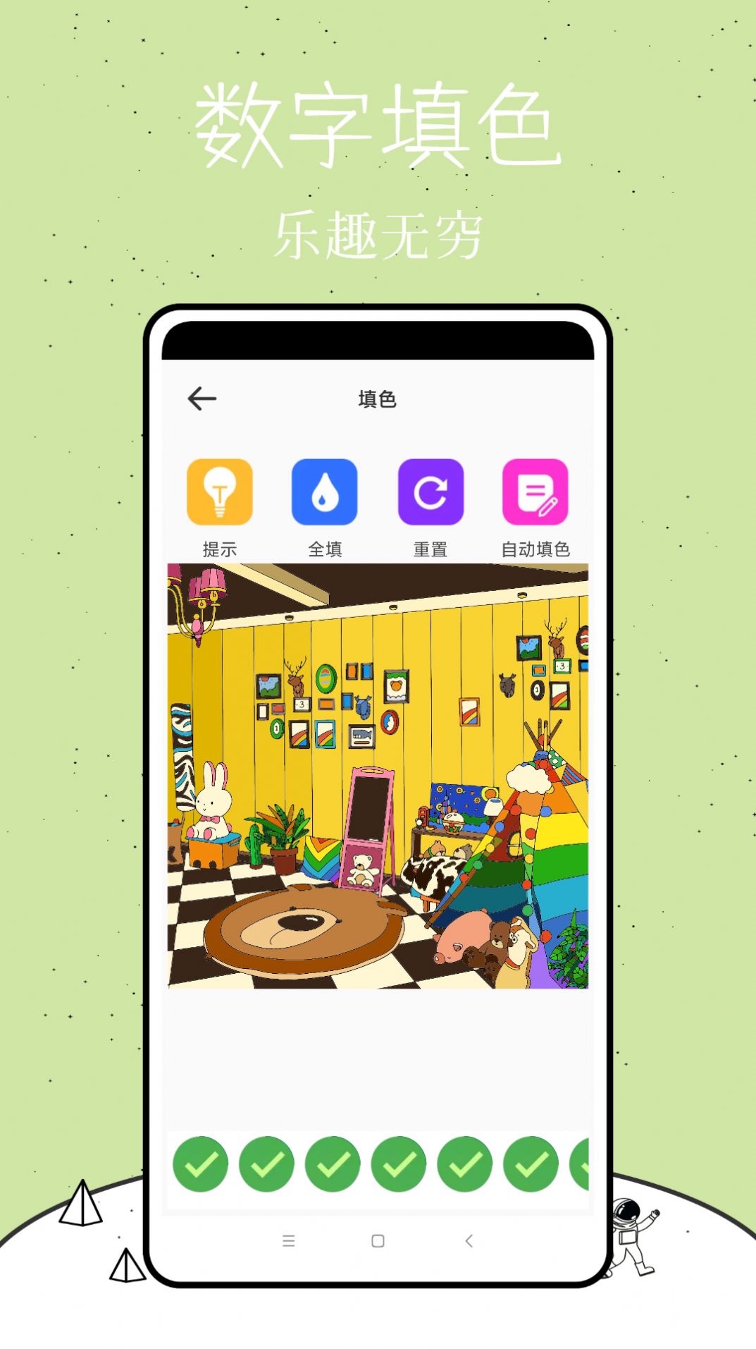 颜色填充 颜色填充