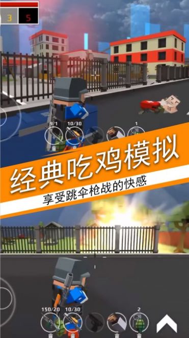 荒野吃鸡荣耀精英 荒野吃鸡荣耀精英