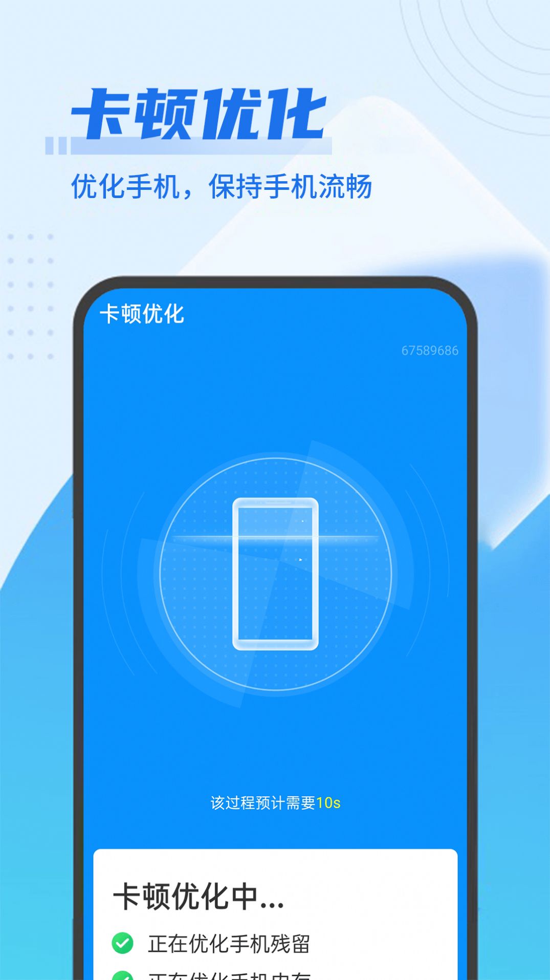 数数超强清理王 数数超强清理王