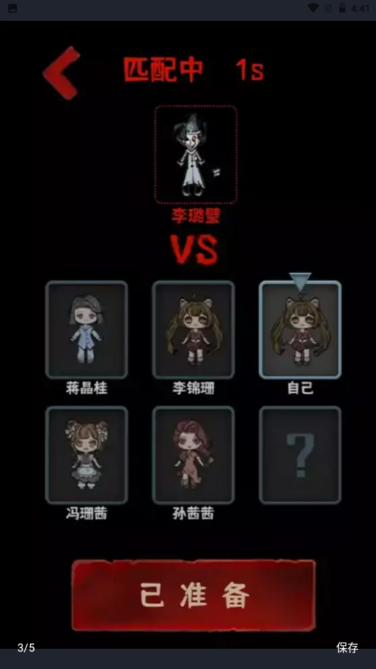 噩梦医院 噩梦医院