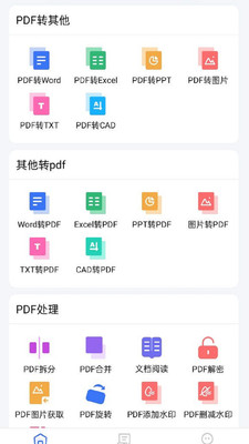 PDF猫PDF转换器 PDF猫PDF转换器