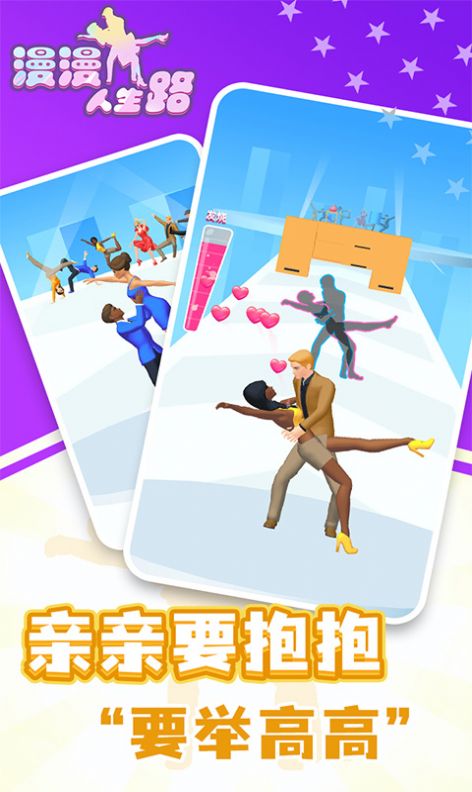 漫漫人生路