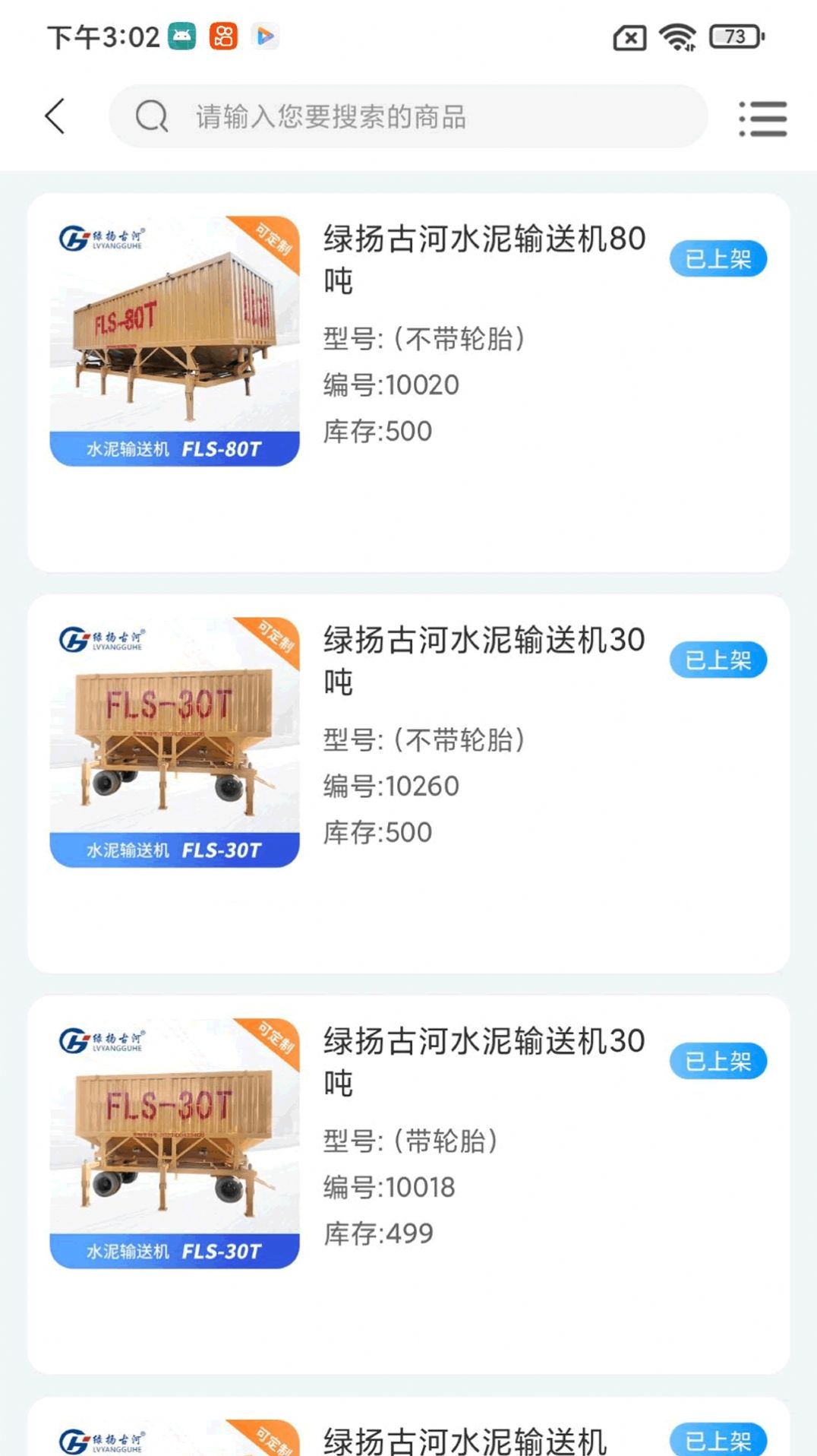 古河水泥管理端 古河水泥管理端