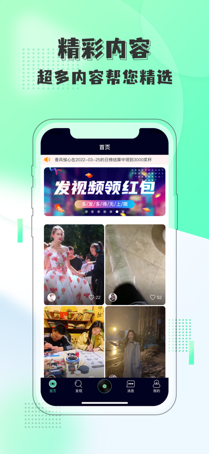 青铃短视频 青铃短视频
