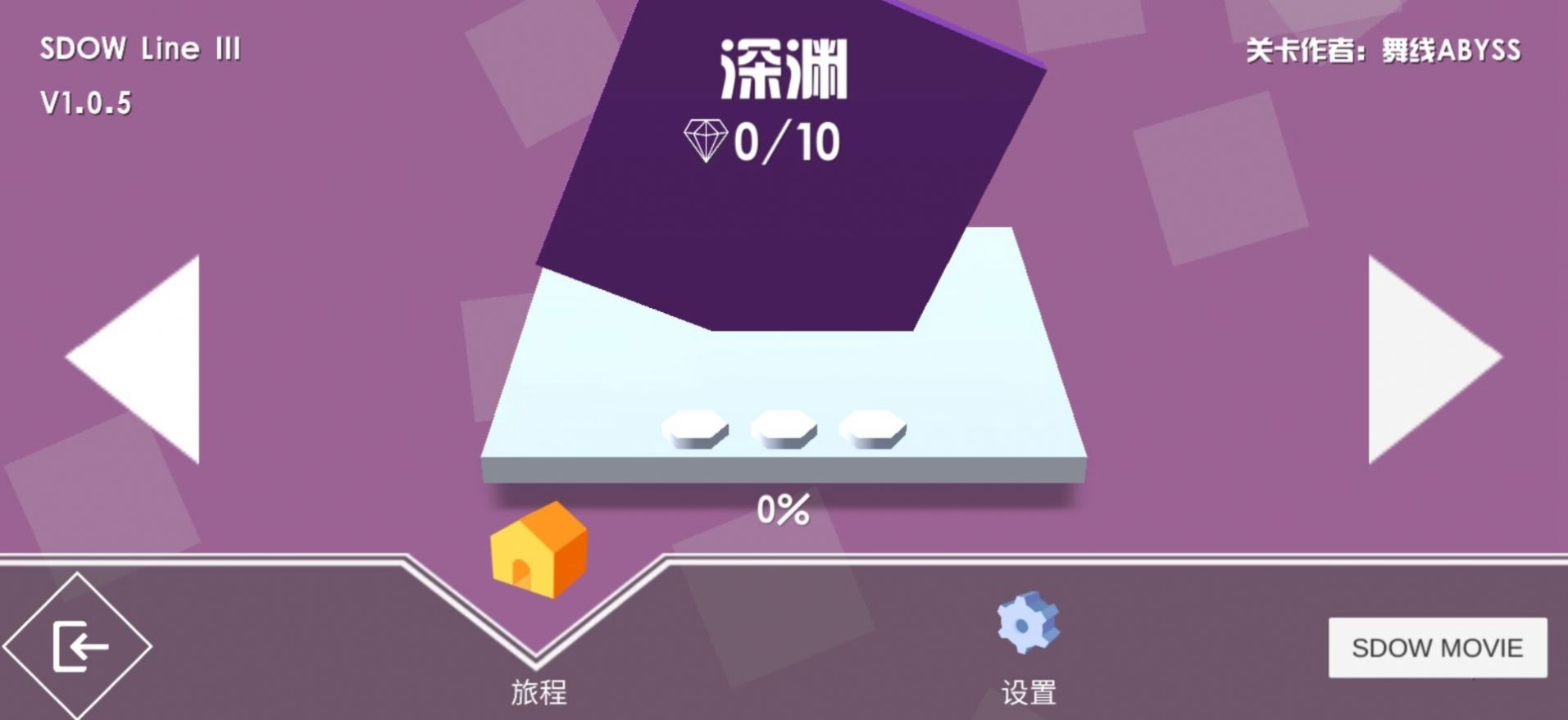 跳舞的线鬼畜版（自制）