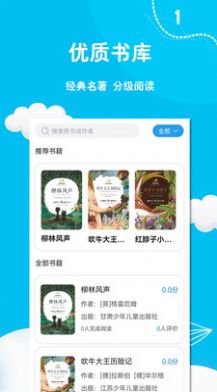 阅足迹