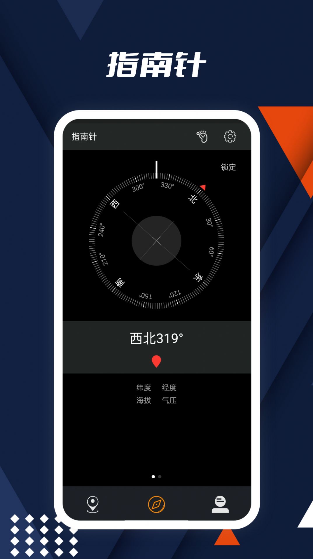 动听指南针