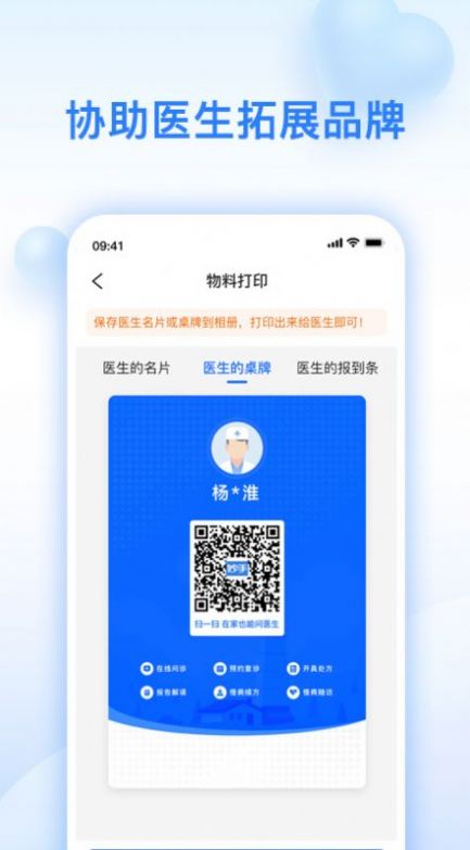 妙手医助 妙手医助