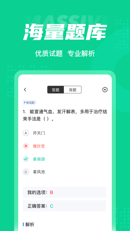 小儿推拿保健师聚题库 小儿推拿保健师聚题库