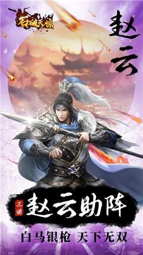 石破天惊破解版