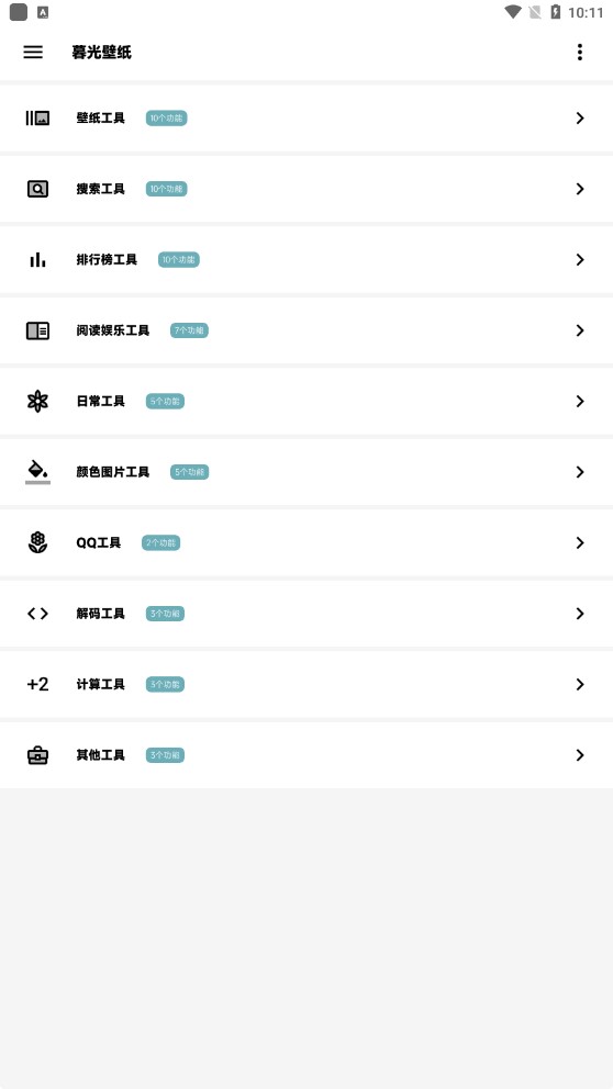 暮光壁纸