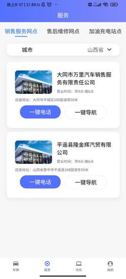 成功汽车