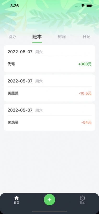 叶脉记录