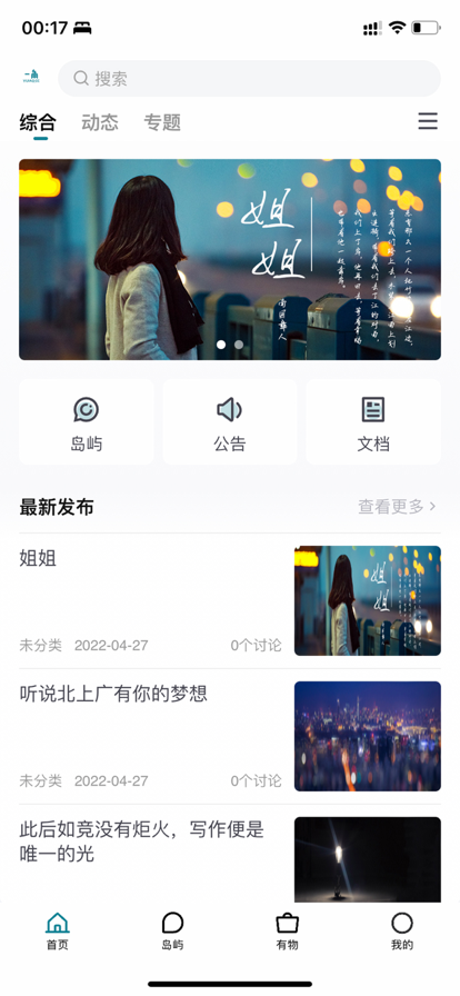 果果旅行