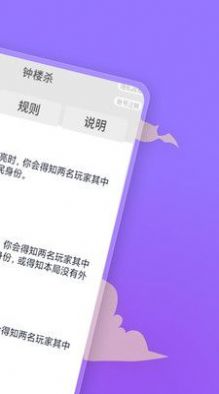 钟楼杀
