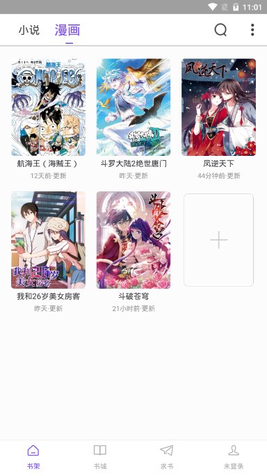 漫客阅读
