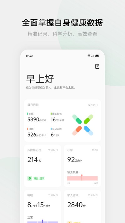 欢太健康