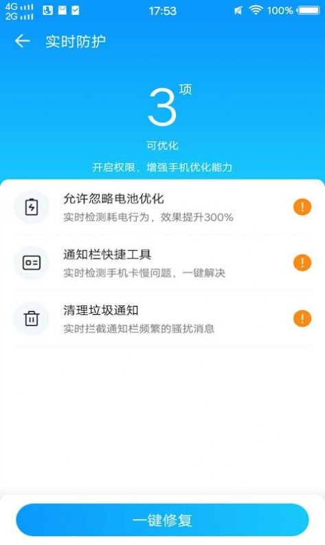 极简清理管家
