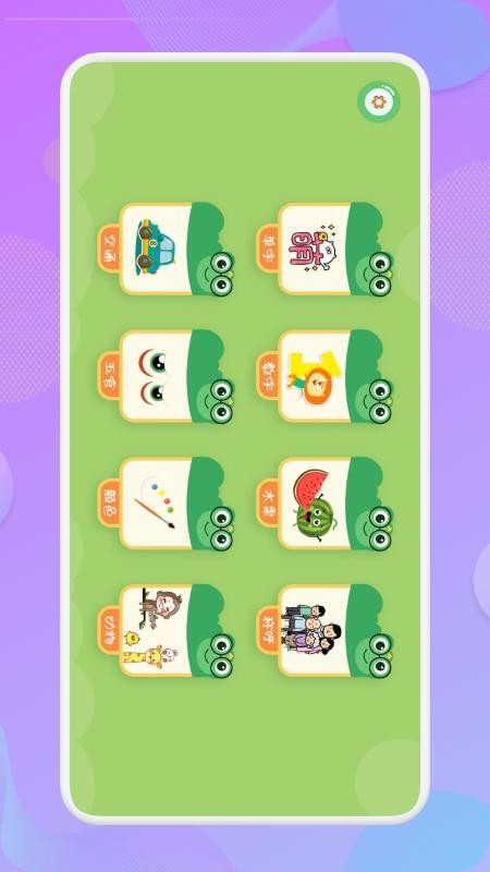 认字启蒙 认字启蒙