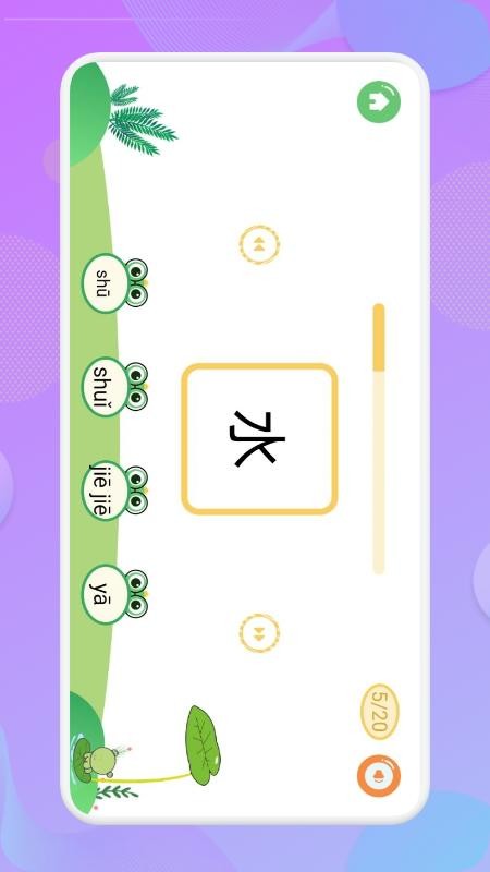 认字启蒙 认字启蒙