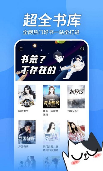 坏坏猫小说可净化旧版本