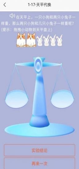 小学数学思维培养1级 小学数学思维培养1级