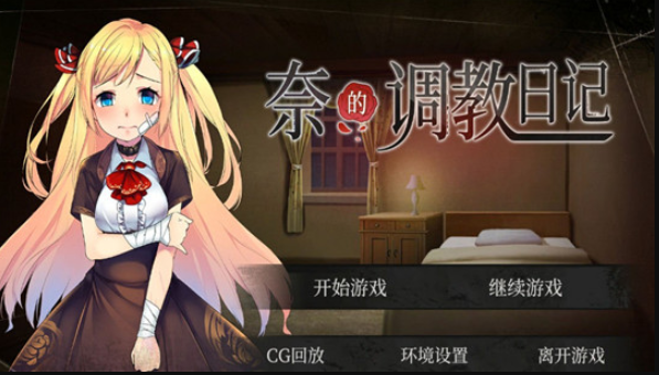 奈的教育日记破解版无限金币