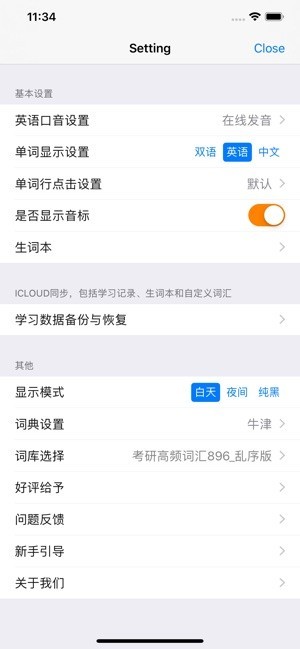 List背单词