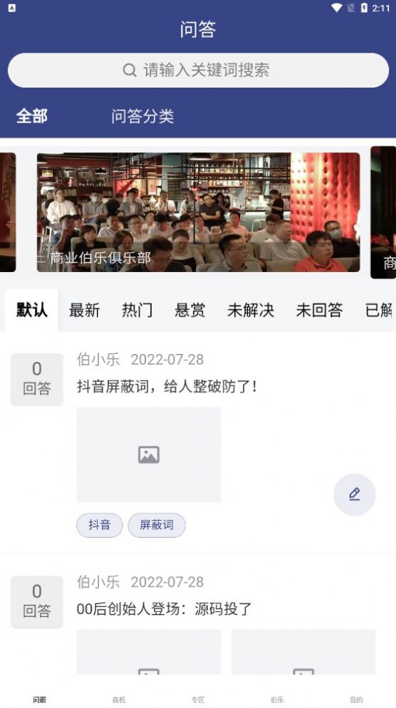 商业伯乐 商业伯乐