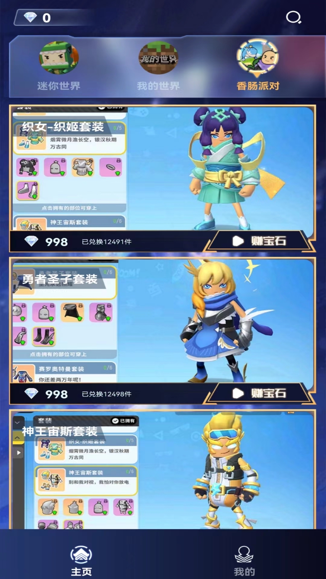 百星荣耀游戏福利 百星荣耀游戏福利