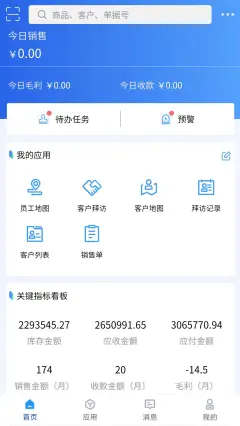 慧收款极智版 慧收款极智版