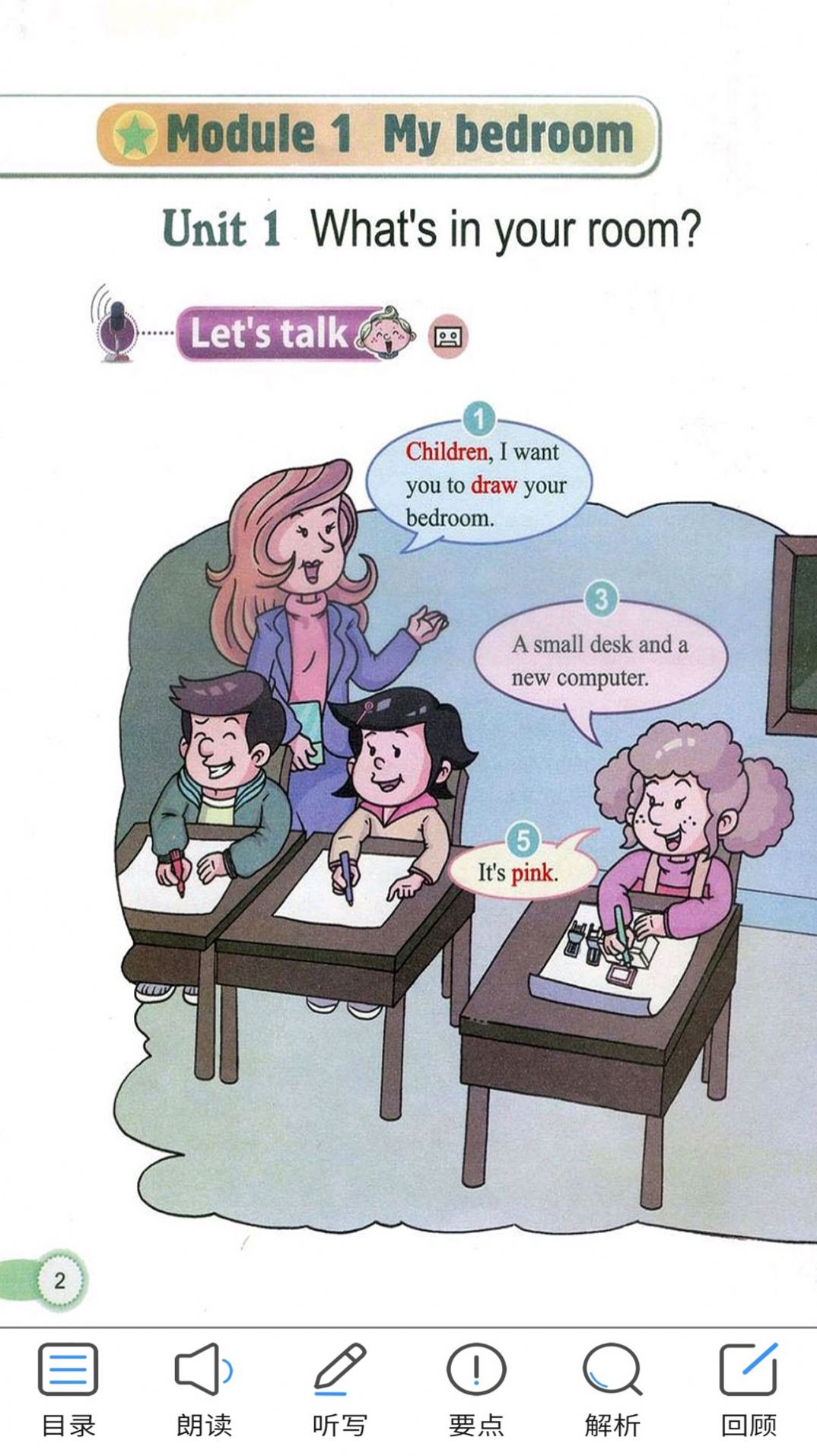 教科版英语点读四 教科版英语点读四