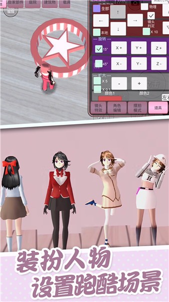 樱花校园大冒险