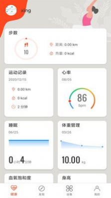 AICare运动健康