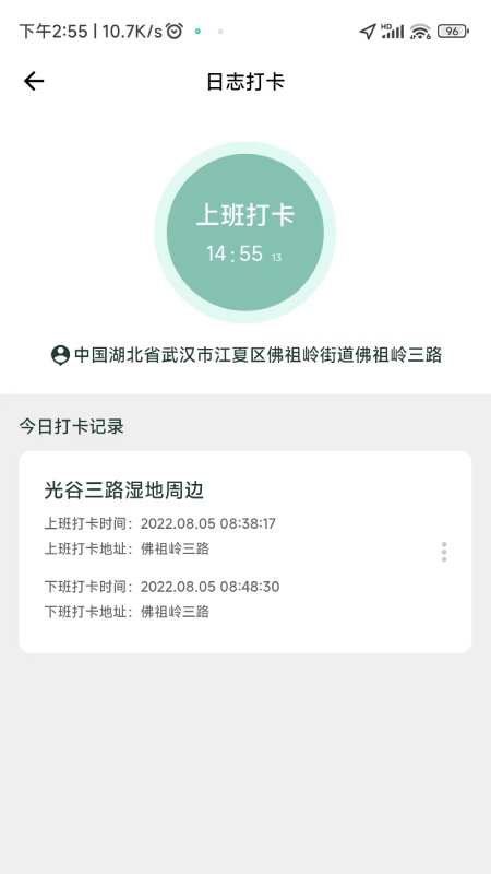 数字管养智慧园林服务