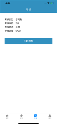 放射卫生培训考核试题