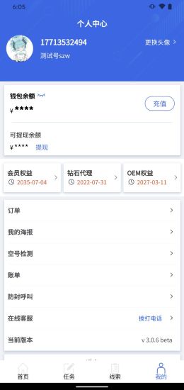 野牛王营销管理