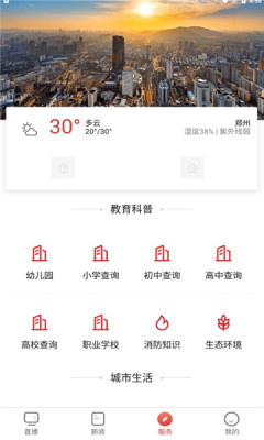 郑视频