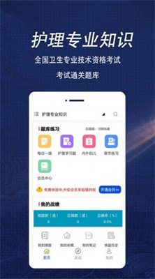 护理专业知识全题库