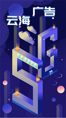 云海CPS广告分红