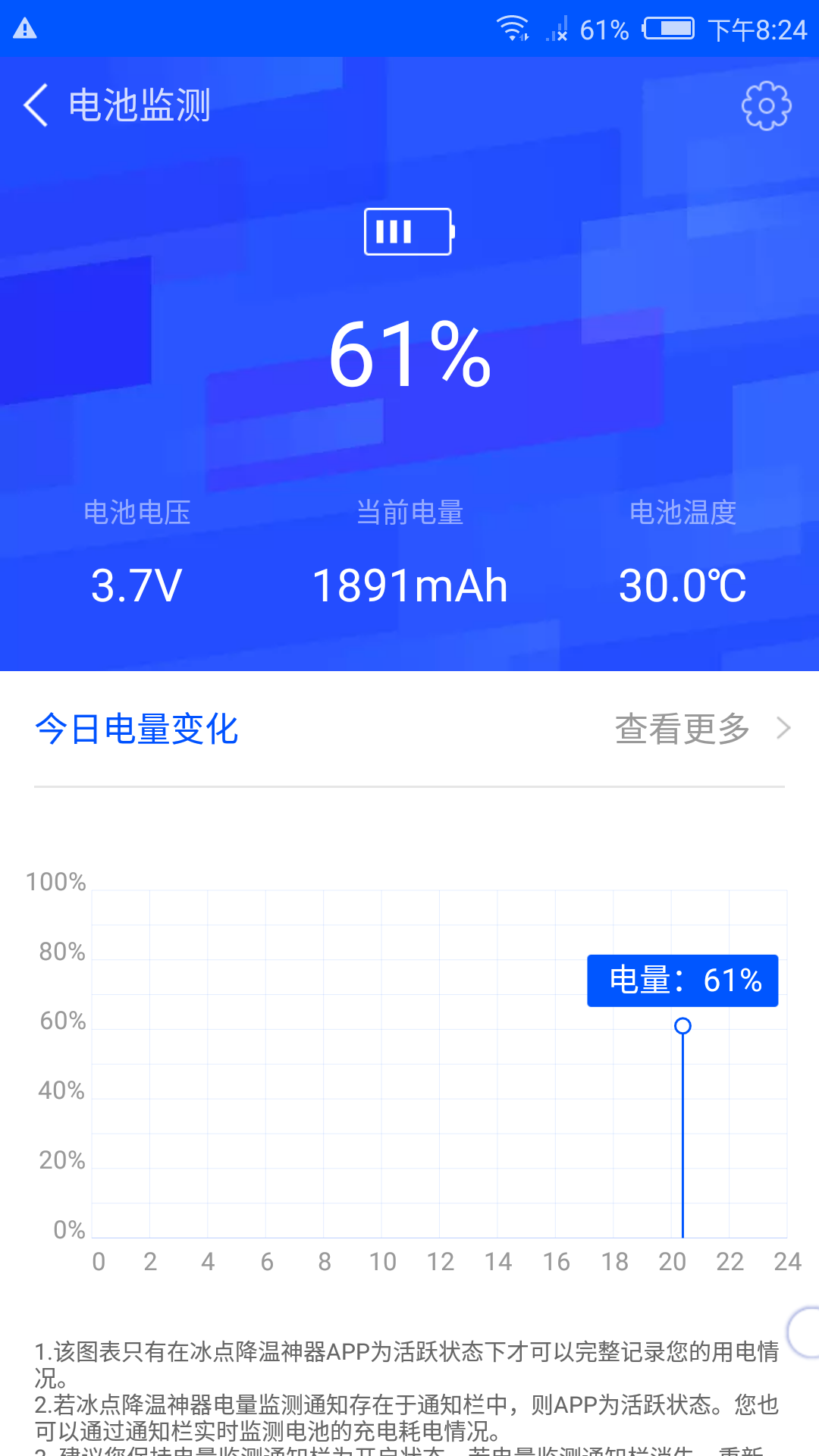 冰点降温神器清理