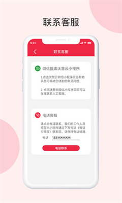 沃慧云电脑 沃慧云电脑