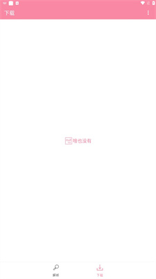  BVD(bilibili视频下载)