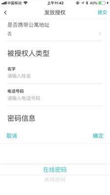 鹿客租住