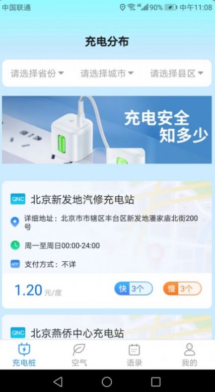 洛里斯多多来
