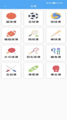 小虎体教