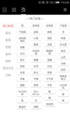 天天好食谱
