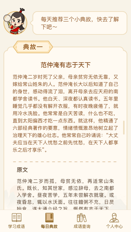 迈量快猜成语 迈量快猜成语